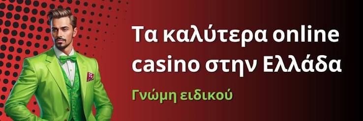Τα Καλύτερα Greek Online Casino Μια Οδηγία για Παίκτες Τα Καλύτερα Greek Online Casino Μια Οδηγία για Παίκτες